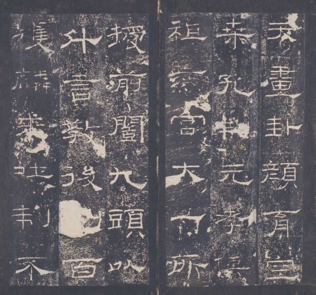 图片[27]-Ming Tuo Eastern Han Ritual Stele-China Archive